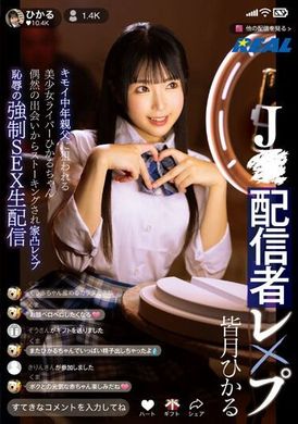 REAL-848A school girl is raped by a live broadcaster. A beautiful girl is targeted by a disgusting middle-aged man. After meeting by chance, she stalks a house thief and rapes her. A humiliating forced love l... - AV大平台-Chinese Subtitles, Adult Films, AV, China, Online Streaming