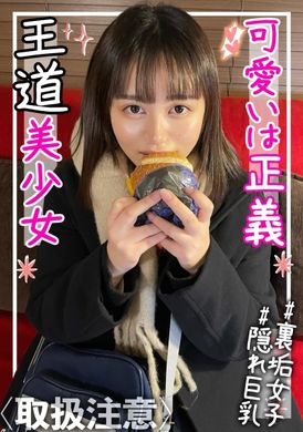 326FCT-098[Hide Big Breasts F Cup] The difference between a smiling face and a lively face is ○! ! Full Creampie Sex Story of Nyako, a Beautiful Girl Who Loves Erotic Things, 19 Years Old - AV大平台-Chinese Subtitles, Adult Films, AV, China, Online Streaming