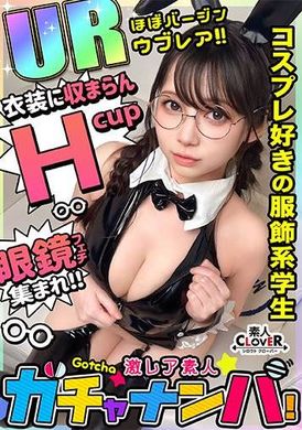 529STCV-428[UR] Naive Rare/Asami (girl with glasses)/Innocent and cute girl with hidden big breasts! Rub, suck, lick and enjoy the best body! The dark and lustful big swinging piston! My glasses were stained wit... - AV大平台-Chinese Subtitles, Adult Films, AV, China, Online Streaming