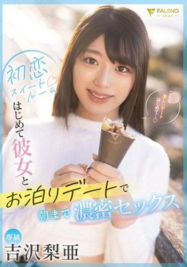 FSDSS-795First Love Suite - First overnight date with girlfriend, intense sex until morning Ria Yoshizawa - AV大平台-Chinese Subtitles, Adult Films, AV, China, Online Streaming