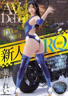 MIFD-492Newcomer, active racing girl AV debut! Height 170 cm, 9-head body, sexy and charming waist curve, ready to go in riding position! Ye Yue Lingyi - AV大平台-Chinese Subtitles, Adult Films, AV, China, Online Streaming