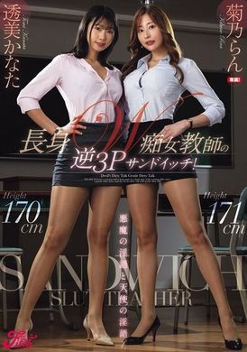FPRE-057The obscene words of devils and the obscene words of angels! Reverse 3P Sandwich of Tall Slut Teachers! Chrysanthemum is an orchid, revealing the beauty of the other side - AV大平台-Chinese Subtitles, Adult Films, AV, China, Online Streaming