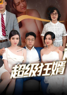 PMS007-1Super crazy son-in-law - AV大平台-Chinese Subtitles, Adult Films, AV, China, Online Streaming