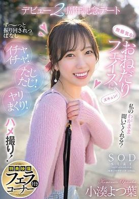 START-075vHer innocent begging face will make you swollen! She&#039;s being pushed around the whole time, making out! She&#039;s flailing! She&#039;s having sex over and over! POV! 2nd Anniversary Date with Kominato Yotsuba [... - AV大平台-Chinese Subtitles, Adult Films, AV, China, Online Streaming