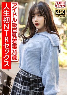 HMDNV-715[Real idol-level] A plump, big-breasted, super cute young wife, 26 years old, gets MAX excited by her first NTR sex, a real raw fuck with a real orgasm!! [Warning: Don&#039;t cum too much] - AV大平台-Chinese Subtitles, Adult Films, AV, China, Online Streaming