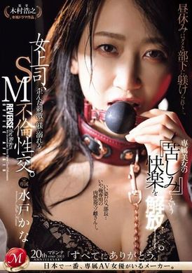 JUQ-638Female boss, SM adultery and intercourse are drowned in twisted stimulation and discipline. During my lunch break, I was disciplined by an unqualified subordinate... releasing the &quot;painful&quot; pleasure o... - AV大平台-Chinese Subtitles, Adult Films, AV, China, Online Streaming