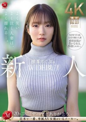 JUQ-746Newcomer Hengmine Megumi, 30 years old AV DEBUT A wife who laughs and cries often, who is always wet and moist. - AV大平台-Chinese Subtitles, Adult Films, AV, China, Online Streaming