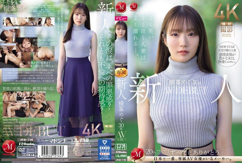 JUQ-746Newcomer Hengmine Megumi, 30 years old AV DEBUT A wife who laughs and cries often, who is always wet and moist. - AV大平台-Chinese Subtitles, Adult Films, AV, China, Online Streaming