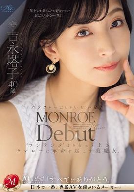 ROE-236MONROE debuts Yoshinaga Tako is 40 years old, but is she still okay? Compared to MONROE, which is a higher level than &quot;Level 1&quot;, this beautiful witch will bring about a revolution. - AV大平台-Chinese Subtitles, Adult Films, AV, China, Online Streaming
