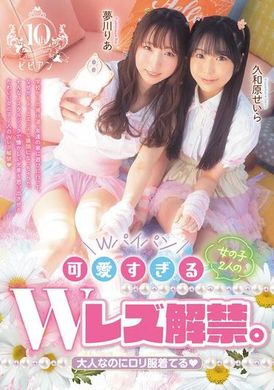 BBAN-483Two girls who are too cute have their W lesbian sex unblocked. Although he is an adult, he wears loli clothes - AV大平台-Chinese Subtitles, Adult Films, AV, China, Online Streaming