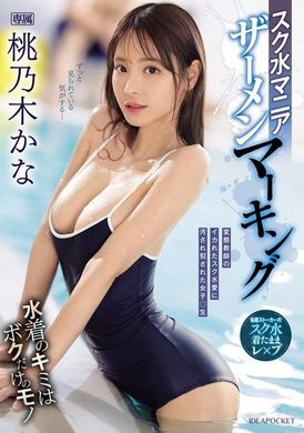 IPZZ-293Sailor uniform fan Moist mark Momonogi Kana - AV大平台-Chinese Subtitles, Adult Films, AV, China, Online Streaming