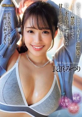 IPZZ-314I made my childhood sweetheart who has loved me since childhood abstain from sex for a month, and the sweet and heart-wrenching three days of having crazy sex while my girlfriend was away Nagahama Mit... - AV大平台-Chinese Subtitles, Adult Films, AV, China, Online Streaming