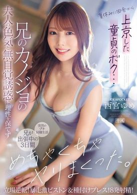 IPZZ-289I, a virgin who came to Tokyo from the countryside in the summer... was seduced by the mature charm and unconscious temptation of my brother&#039;s girlfriend. I couldn&#039;t stay rational and had sex like cra... - AV大平台-Chinese Subtitles, Adult Films, AV, China, Online Streaming