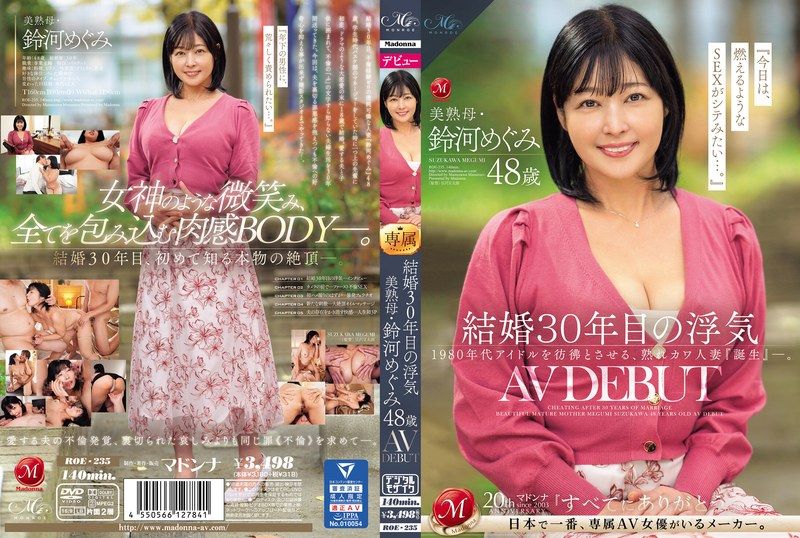 ROE-235After 30 years of marriage, Megumi Suzukawa, a beautiful mature mother, made her AV debut at the age of 48 - AV大平台-Chinese Subtitles, Adult Films, AV, China, Online Streaming