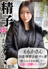 DDHC-002Momoka (26) is a beautiful newlywed who wants to take revenge on her husband. Creampie SEX that relieves desire by donating sperm to give birth to a high spec! - AV大平台-Chinese Subtitles, Adult Films, AV, China, Online Streaming