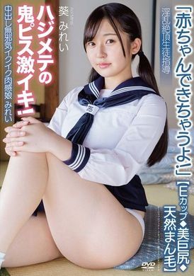 APAK-279Cum inside innocent cumming voluptuous girl Mirei [E cup ◆ beautiful big ass ◆ natural pubic hair] &quot;You&#039;ll have a baby!&quot; Lewd climax student guidance First hard piston cums hard! Aoi Mirei - AV大平台-Chinese Subtitles, Adult Films, AV, China, Online Streaming