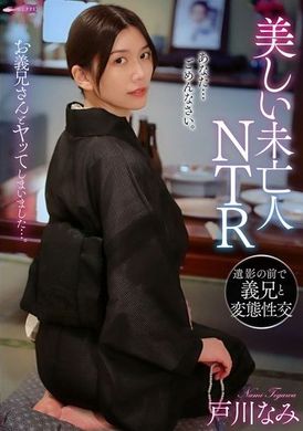 GUPP-011Beautiful widow NTR: Perverted sex with brother-in-law in front of the deceased&#039;s portrait Togawa Nami - AV大平台-Chinese Subtitles, Adult Films, AV, China, Online Streaming