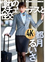 UFD-074The dream stewardess and sex Ryuisa Tsuzuki - AV大平台-Chinese Subtitles, Adult Films, AV, China, Online Streaming