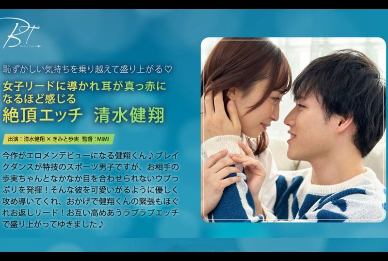 SILKBT-052Kento Shimizu is led by a female lead and feels so climax that his ears turn red - AV大平台-Chinese Subtitles, Adult Films, AV, China, Online Streaming