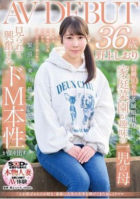 SDNM-471I love making people happy Shiori Nogami, 36, a gentle mother who has dedicated most of her life to her family, makes her AV debut - AV大平台-Chinese Subtitles, Adult Films, AV, China, Online Streaming