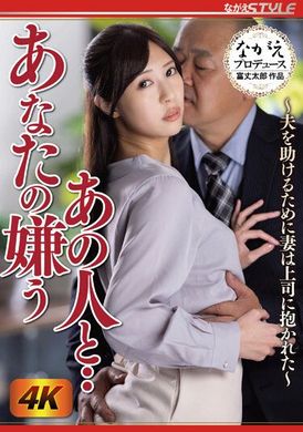 NSFS-183[VIP On Demand]  The person you hate...~My wife was hugged by her boss to help her husband~Asami Mizuta - AV大平台-Chinese Subtitles, Adult Films, AV, China, Online Streaming