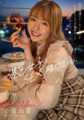 START-079Minato girls become sex winners. A woman uses her porn skills to get her favorite girlfriend over the fat daddy she doesn&#039;t want to miss Yuna Ogura - AV大平台-Chinese Subtitles, Adult Films, AV, China, Online Streaming