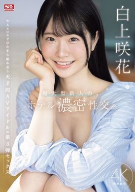 SONE-240Super large newcomer Saki Hana Shirakami having thick sex in hotel - AV大平台-Chinese Subtitles, Adult Films, AV, China, Online Streaming