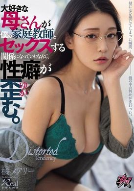 DASS-426My beloved mother became my tutor and we had a sexual relationship, which distorted my sexual kinks. Orange Mary - AV大平台-Chinese Subtitles, Adult Films, AV, China, Online Streaming