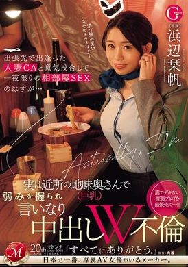 JUQ-734The married stewardess I met on a business trip, I thought it was just a night of sex in the same room...but it turned out to be the neighbor&#039;s busty wife, who took advantage of her weakness and allow... - AV大平台-Chinese Subtitles, Adult Films, AV, China, Online Streaming
