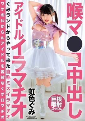 BONY-108Throat Pussy Creampie Idol Deepthroat Rainbow Color Turtle Tail - AV大平台-Chinese Subtitles, Adult Films, AV, China, Online Streaming