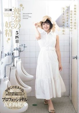 MISM-328Toilet Fairy No. 5 - AV大平台-Chinese Subtitles, Adult Films, AV, China, Online Streaming