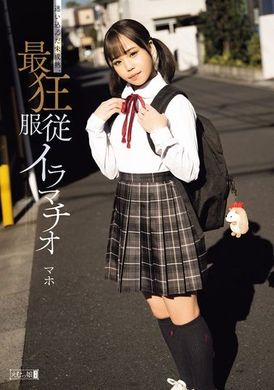 MISM-331An immature person who has lost his way. Crazy submission deepthroats Maho - AV大平台-Chinese Subtitles, Adult Films, AV, China, Online Streaming