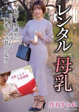 NEO-910Breast milk for rent Niwa Sumire - AV大平台-Chinese Subtitles, Adult Films, AV, China, Online Streaming