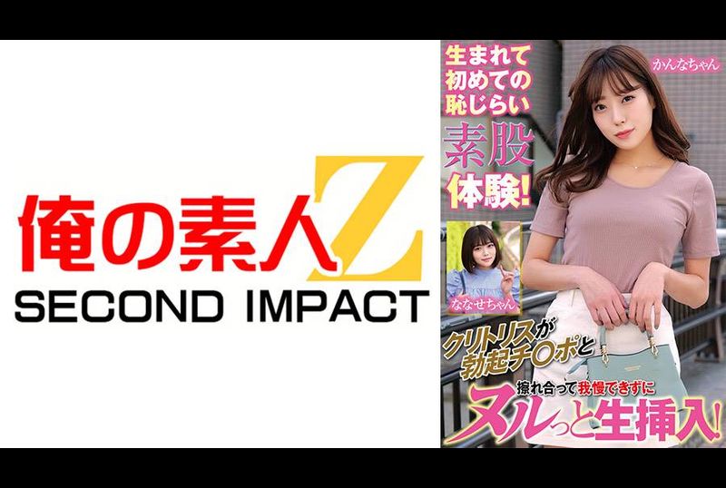 765ORECS-167My first embarrassing foot experience! My clit rubbed against my erect cock and I couldn&#039;t resist, so I thrust into it raw! Kanna-chan Nanase-chan - AV大平台-Chinese Subtitles, Adult Films, AV, China, Online Streaming