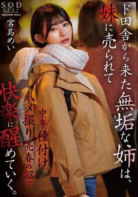 START-072The innocent sister who came to Tokyo from the countryside was betrayed by her younger sister and woke up in the swamp of middle-aged prostitution. Mei Miyajima - AV大平台-Chinese Subtitles, Adult Films, AV, China, Online Streaming