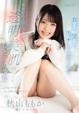 CAWD-691吃饭、笑、想要做爱并内射的透明美肌少女从秋田来到东京，相信在这场性爱之后一定会有什么事情发生...秋山乃乃果 - AV大平台-中文字幕,成人影片,AV,国产,线上看