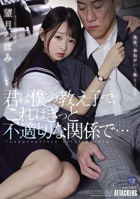 SAME-122You are my student, this is definitely an inappropriate relationship... Mochizuki Lei - AV大平台-Chinese Subtitles, Adult Films, AV, China, Online Streaming
