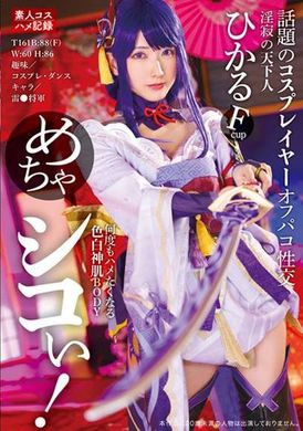 32ID-020very cool! Popular cosplayer off-paco sex Hikaru - AV大平台-Chinese Subtitles, Adult Films, AV, China, Online Streaming