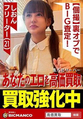 821SBTH-003购买业余 Shion - AV大平台-中文字幕,成人影片,AV,国产,线上看