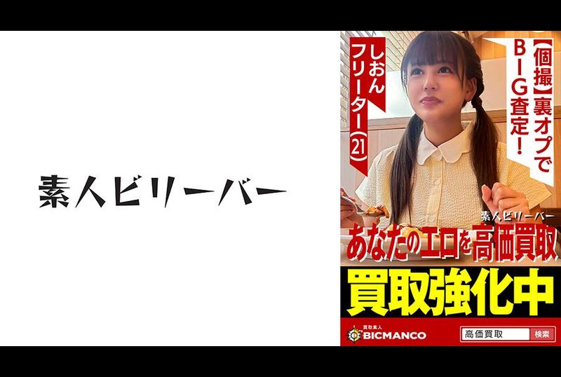 821SBTH-003Buy Amateur Shion - AV大平台-Chinese Subtitles, Adult Films, AV, China, Online Streaming