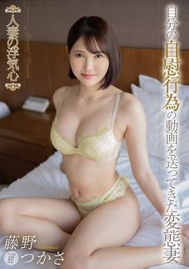 SOAV-114A married woman’s cheating heart Tsukasa Fujino - AV大平台-Chinese Subtitles, Adult Films, AV, China, Online Streaming