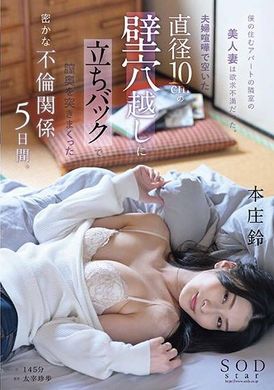 START-085My beautiful wife who lives in the apartment next door to me is frustrated. During the 5-day secret extramarital affair, the couple quarreled, and the vagina was penetrated from behind through a 10-ce... - AV大平台-Chinese Subtitles, Adult Films, AV, China, Online Streaming