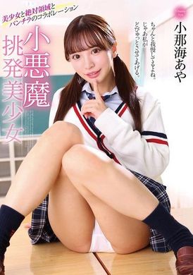MMUS-088The little devil teases the beautiful girl Konami Aya - AV大平台-Chinese Subtitles, Adult Films, AV, China, Online Streaming