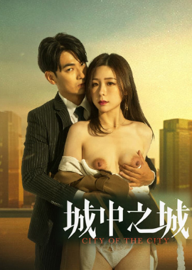 MD-0318City within a city, beauty trap, drunken sex - AV大平台-Chinese Subtitles, Adult Films, AV, China, Online Streaming