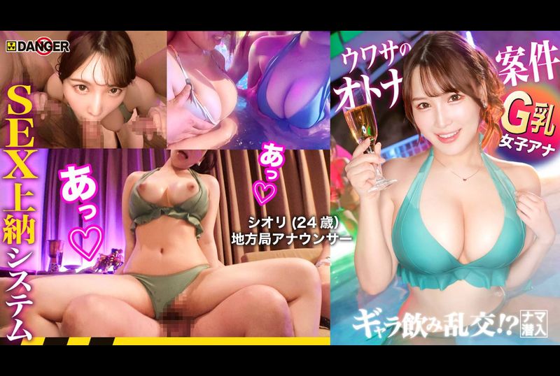 817DNG-004The forefront of Minato City nightlife! Free drinking party! ? Original stealth! ! Rumored SEX payment system [File.03 Shiori ＆ Ami] - AV大平台-Chinese Subtitles, Adult Films, AV, China, Online Streaming