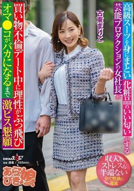 SPLY-024The female CEO of an entertainment production company, dressed in a fancy suit and smelling like makeup, loses her mind during a shopping trip and begs to be fucked hard until her pussy goes stupid. - AV大平台-Chinese Subtitles, Adult Films, AV, China, Online Streaming