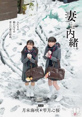HSODA-032The wife didn&#039;t know. The product of twisted love and two daughters. - AV大平台-Chinese Subtitles, Adult Films, AV, China, Online Streaming