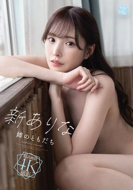 FWAY-025Sister’s Friend Xin Youcai - AV大平台-Chinese Subtitles, Adult Films, AV, China, Online Streaming