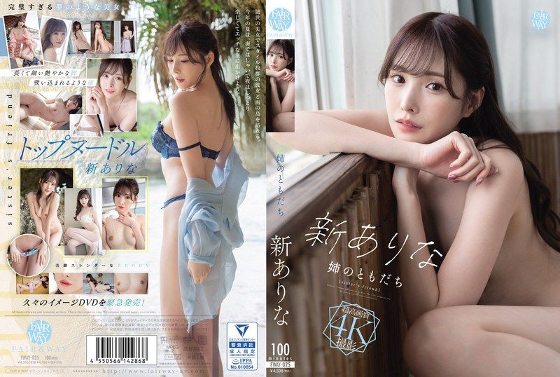 FWAY-025Sister’s Friend Xin Youcai - AV大平台-Chinese Subtitles, Adult Films, AV, China, Online Streaming