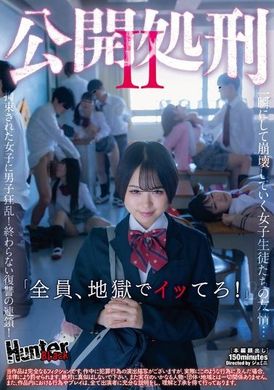 HUBLK-023public execution 2 - AV大平台-Chinese Subtitles, Adult Films, AV, China, Online Streaming